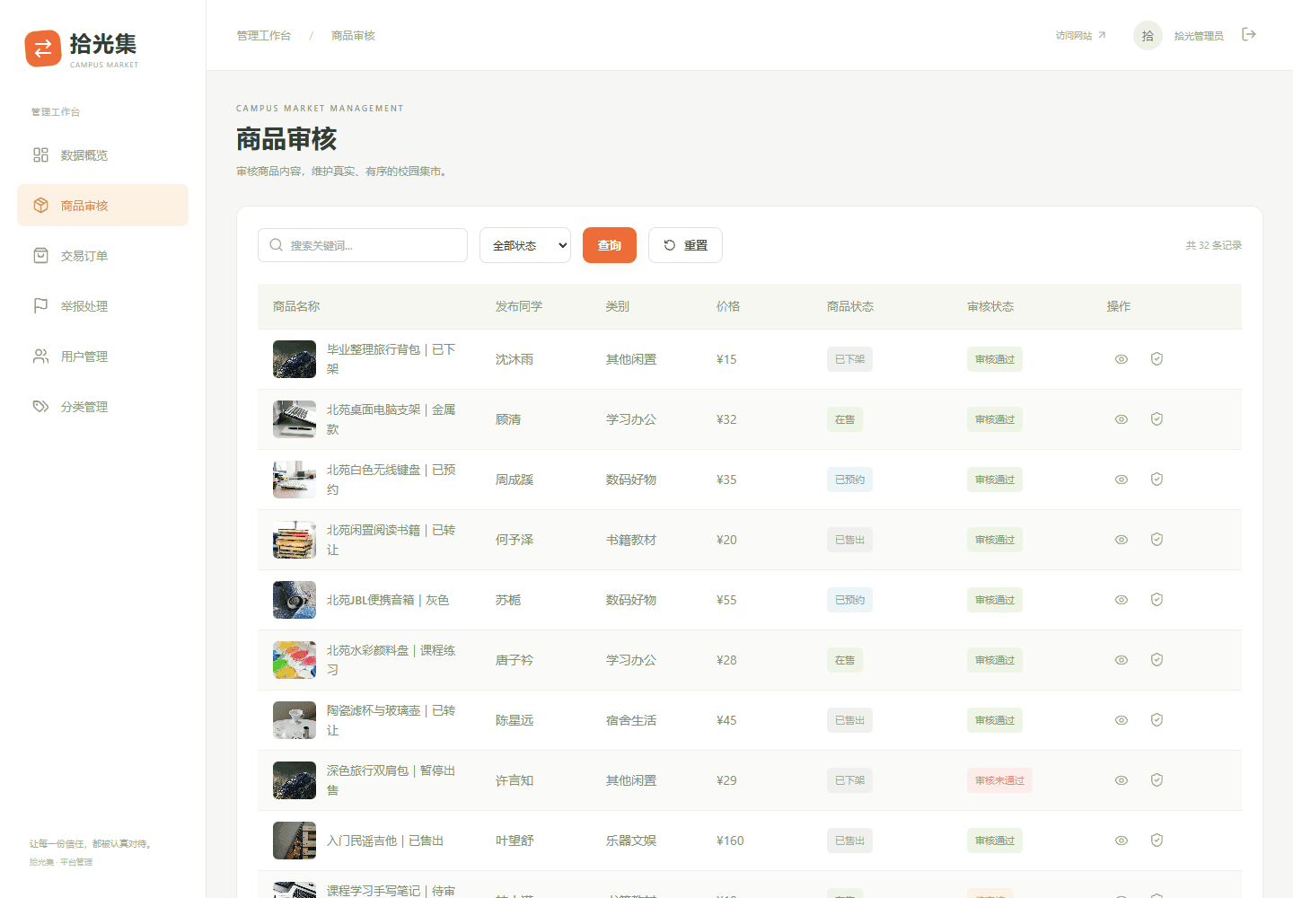 缩略图 8